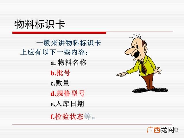 仓库管理方法,仓库管理员培训课程