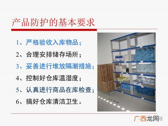 仓库管理方法,仓库管理员培训课程