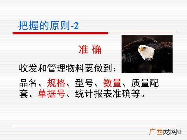 仓库管理方法,仓库管理员培训课程