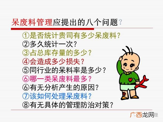 仓库管理方法,仓库管理员培训课程