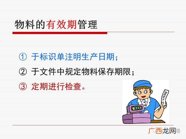 仓库管理方法,仓库管理员培训课程