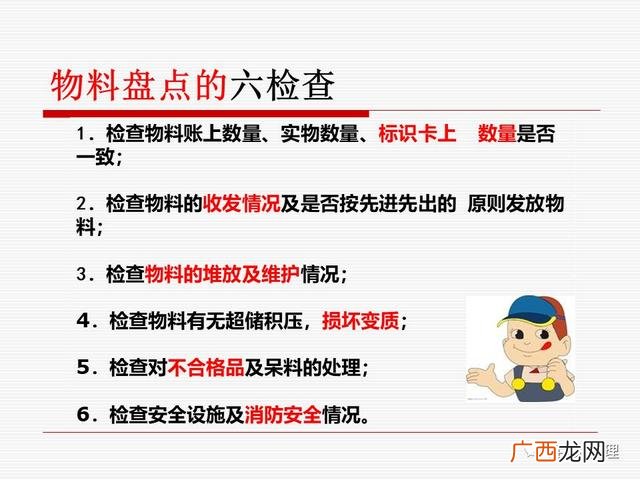 仓库管理方法,仓库管理员培训课程