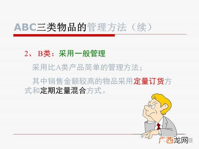 仓库管理方法,仓库管理员培训课程