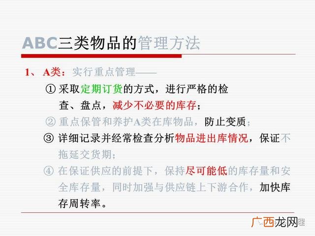 仓库管理方法,仓库管理员培训课程