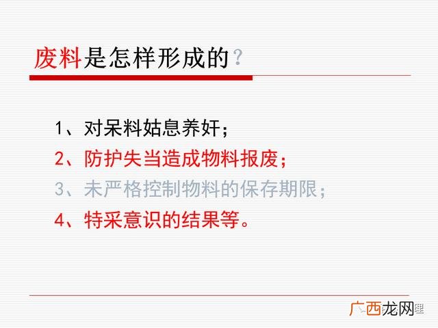 仓库管理方法,仓库管理员培训课程