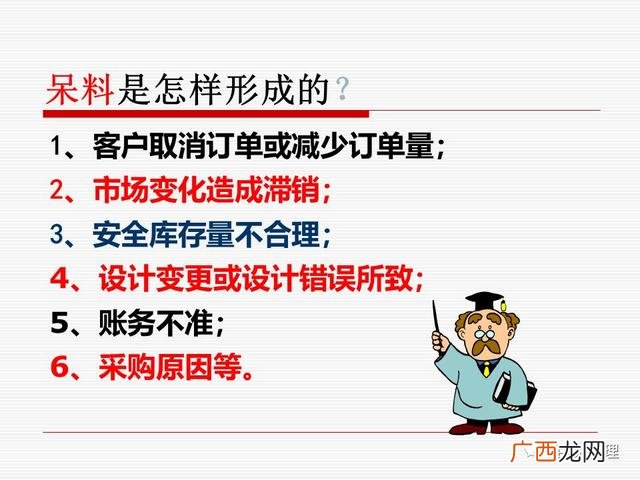 仓库管理方法,仓库管理员培训课程