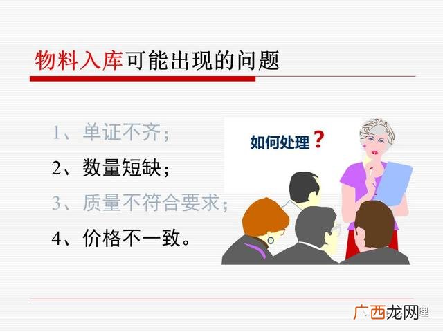 仓库管理方法,仓库管理员培训课程