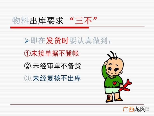 仓库管理方法,仓库管理员培训课程