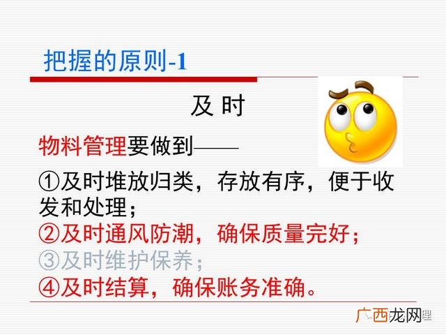 仓库管理方法,仓库管理员培训课程