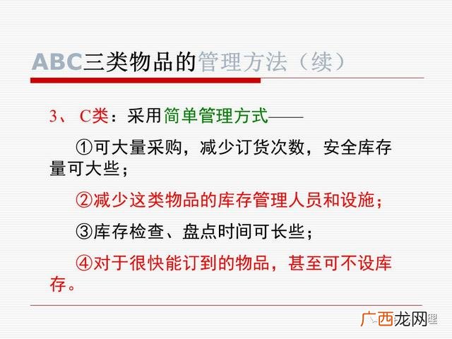 仓库管理方法,仓库管理员培训课程
