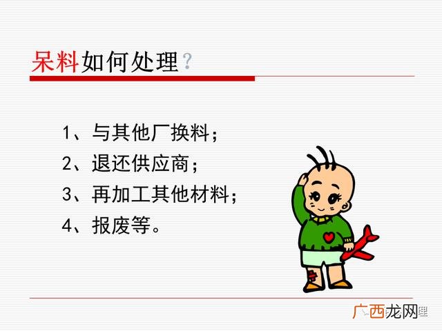 仓库管理方法,仓库管理员培训课程