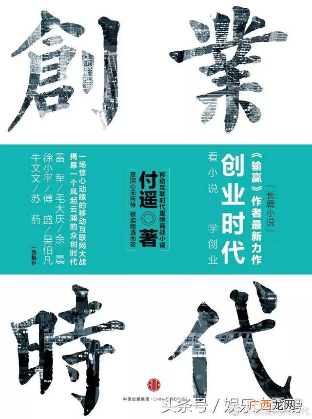 创业时代02,创业时代什么时候拍的