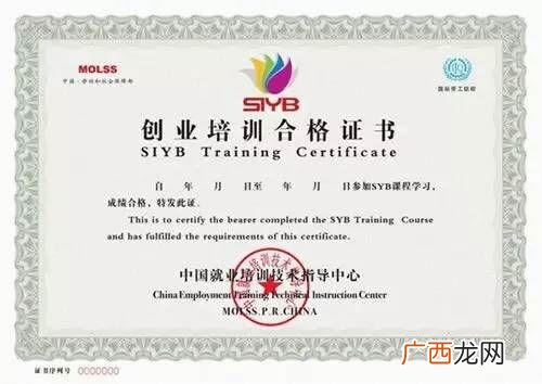 完整syb创业计划书 创业培训书怎么写