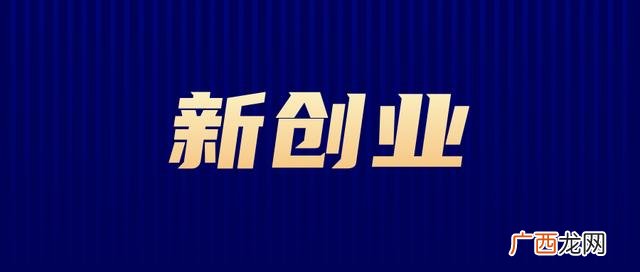 工作六个月离职原因如何说,离职理由 创业