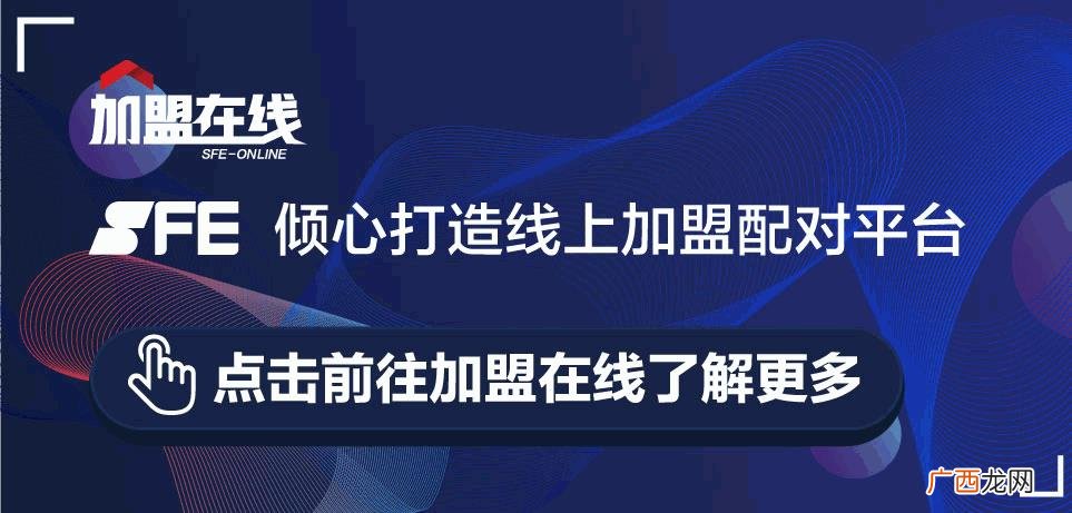 2021中国国际连锁加盟展 2021连锁加盟展览会时间表