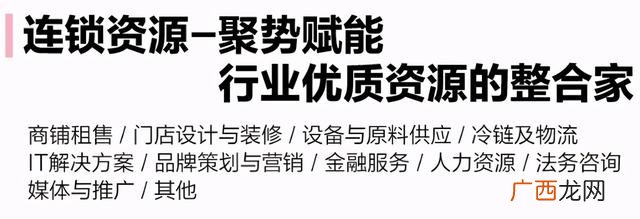 2021中国国际连锁加盟展 2021连锁加盟展览会时间表