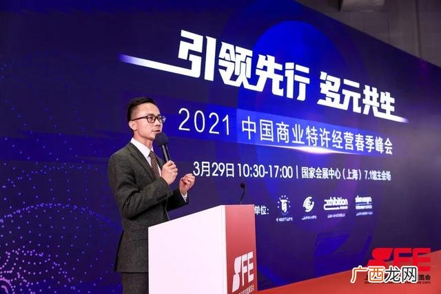 2021中国国际连锁加盟展 2021连锁加盟展览会时间表