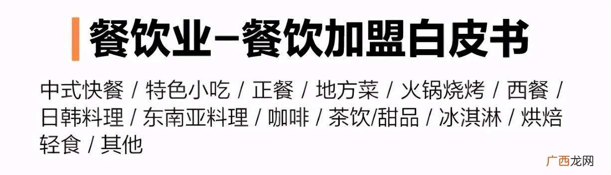 2021中国国际连锁加盟展 2021连锁加盟展览会时间表