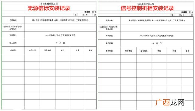 公路工程概况,市政工程概况表