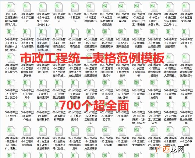 公路工程概况,市政工程概况表
