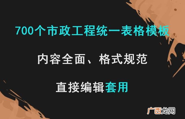 公路工程概况,市政工程概况表