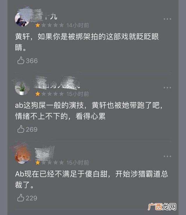 创业时代黄轩演技 创业时代过新年的前妻