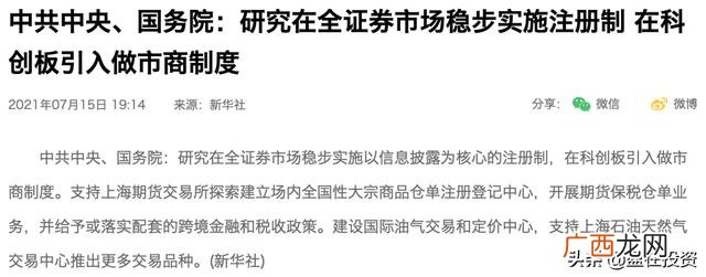 创业板注册制的后果,创业版注册制开始的时间