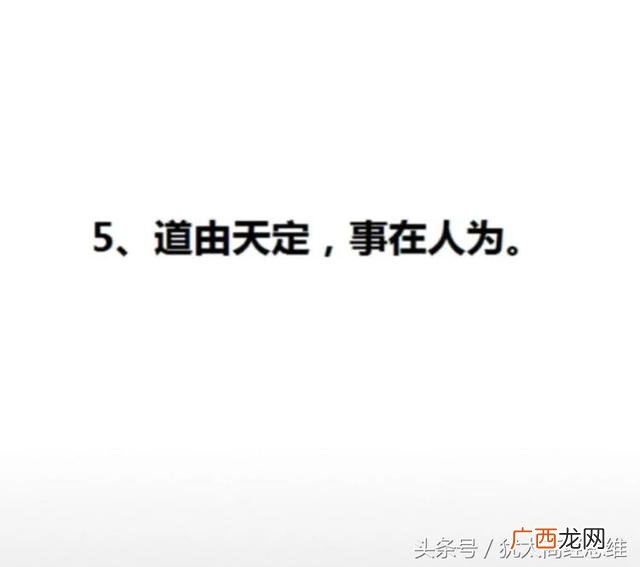 创业名言短句霸气十足 创业激励语四字