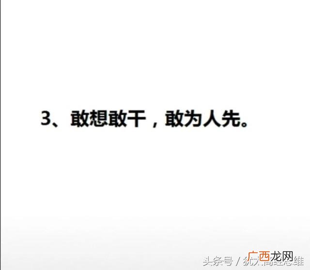 创业名言短句霸气十足 创业激励语四字