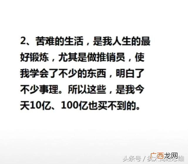 创业名言短句霸气十足 创业激励语四字