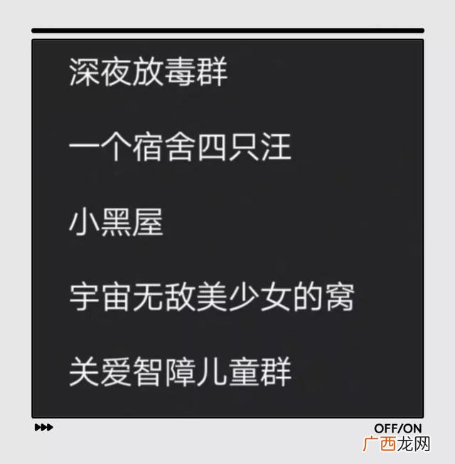 一家三口取个幽默群名,调侃群主的群名
