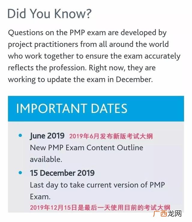 pmp项目管理工程师,项目管理师pmp考试时间