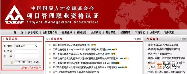 pmp英考试 pmp考试英语还是中文