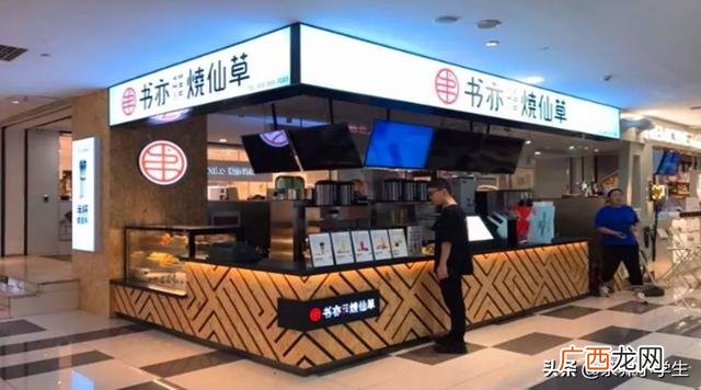 十大烧仙草店品牌 冷饮加盟店10大排名