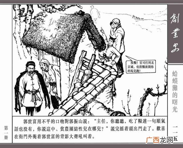 创业史思维导图简单画法,创业史思维导图