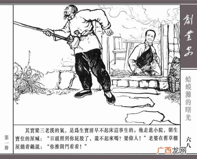 创业史思维导图简单画法,创业史思维导图