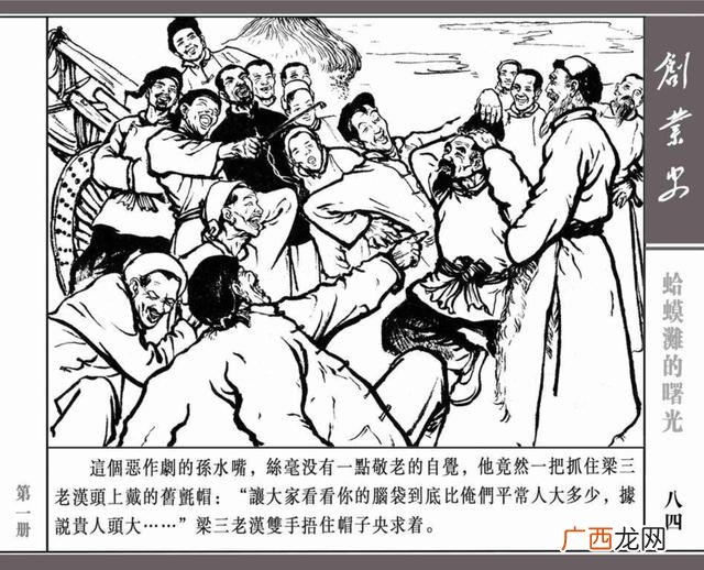 创业史思维导图简单画法,创业史思维导图