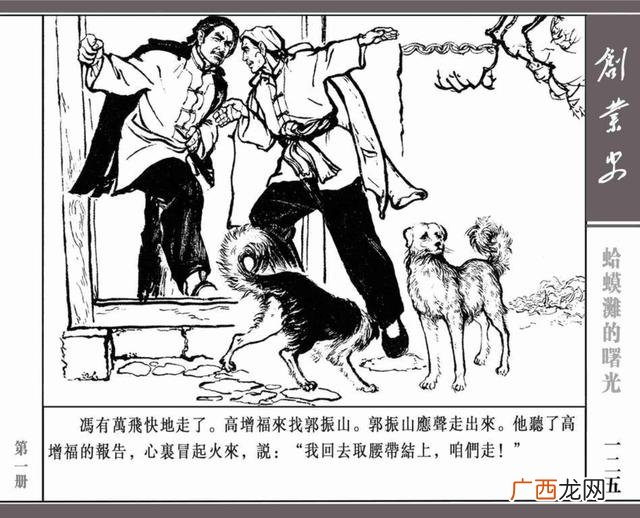 创业史思维导图简单画法,创业史思维导图