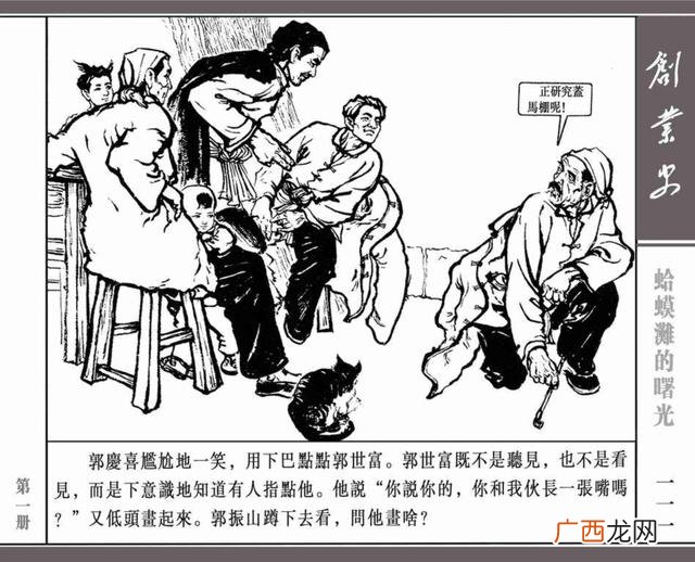 创业史思维导图简单画法,创业史思维导图