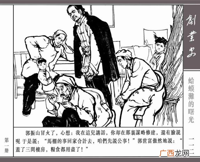 创业史思维导图简单画法,创业史思维导图