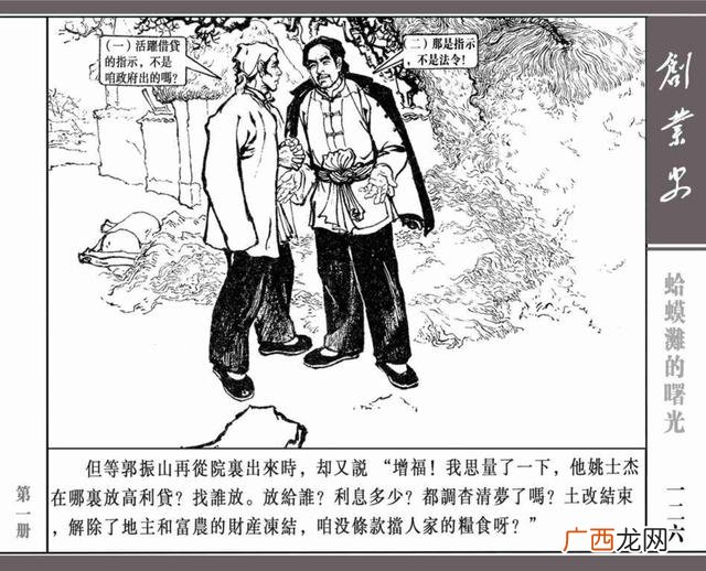 创业史思维导图简单画法,创业史思维导图