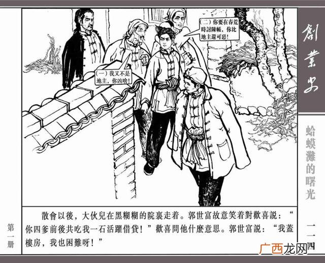 创业史思维导图简单画法,创业史思维导图