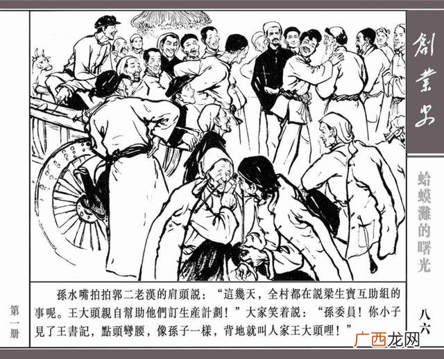 创业史思维导图简单画法,创业史思维导图