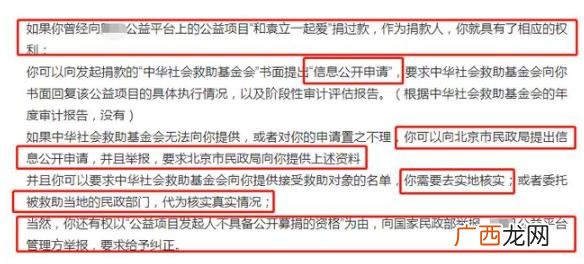上海袁立公益基金会透明指数,中国基金会透明指数 2019