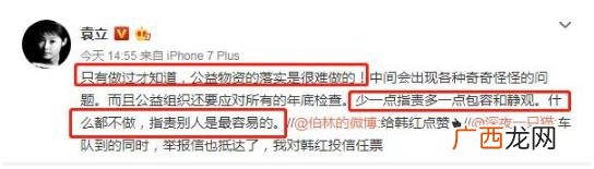 上海袁立公益基金会透明指数,中国基金会透明指数 2019