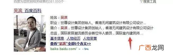 室内装修ppt介绍案例,设计项目的基本流程