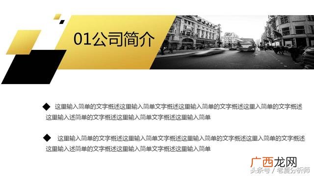 创业ppt内容成品,如何制作创业ppt