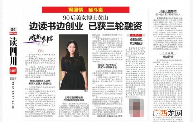 22岁适合创业什么项目 他创业时22岁