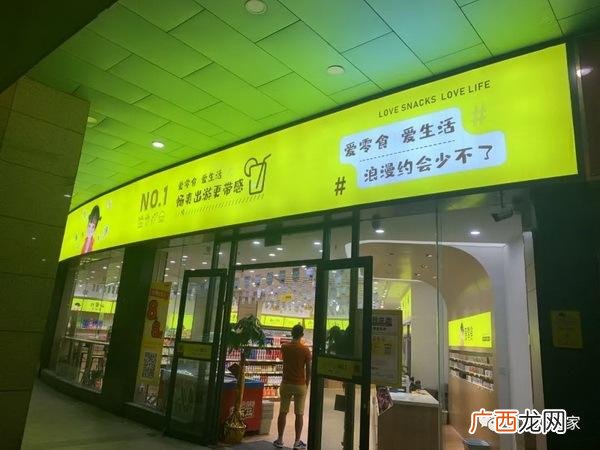 加盟零食店怎么样-加盟费多少-,生鲜超市加盟店10大品牌