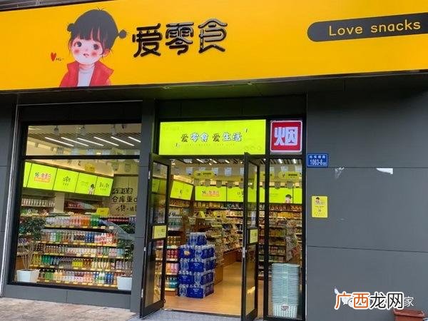 加盟零食店怎么样-加盟费多少-,生鲜超市加盟店10大品牌